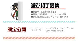 がるなん.compixivfanbox出張所たまご2.png