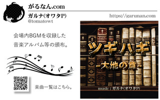 ツギハギ宣材画像.jpg