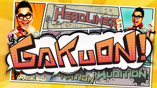 GAKUON!下埜正太タイトルJPG.jpg