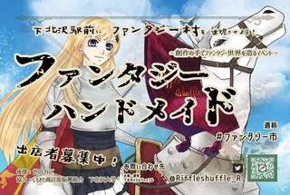 s-fantasysummer.jpg